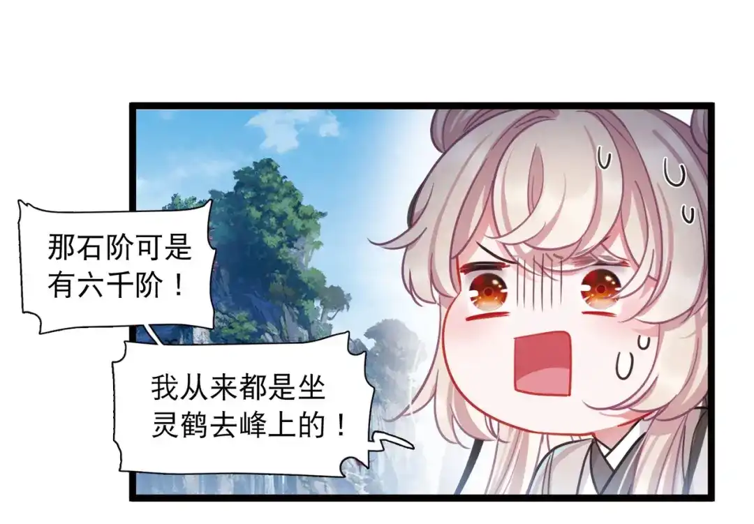 第107话-名剑冢-飒飒动漫（第33张）
