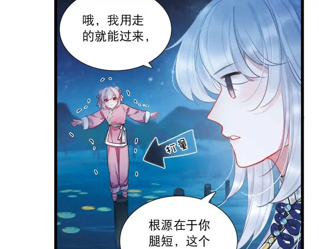 第108话-名剑冢-飒飒动漫（第10张）