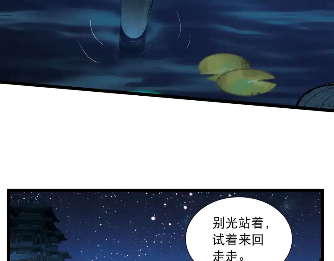 第108话-名剑冢-飒飒动漫（第7张）