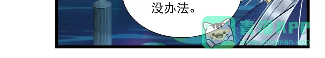 第108话-名剑冢-飒飒动漫（第11张）