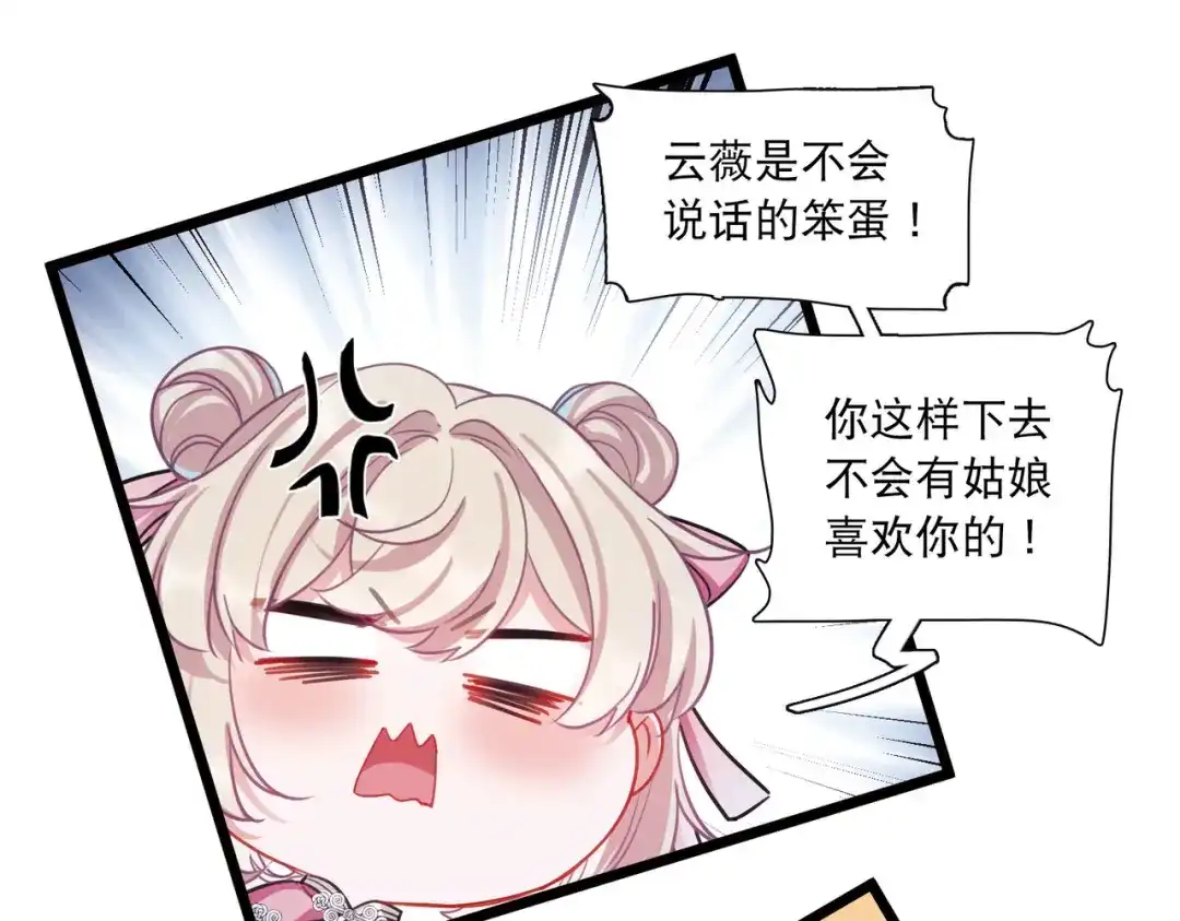 第108话-名剑冢-飒飒动漫（第12张）