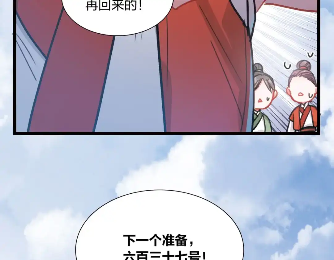 第109话-名剑冢-飒飒动漫（第33张）