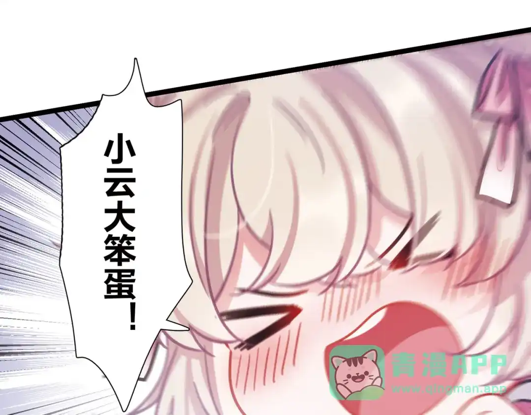 第109话-名剑冢-飒飒动漫（第6张）