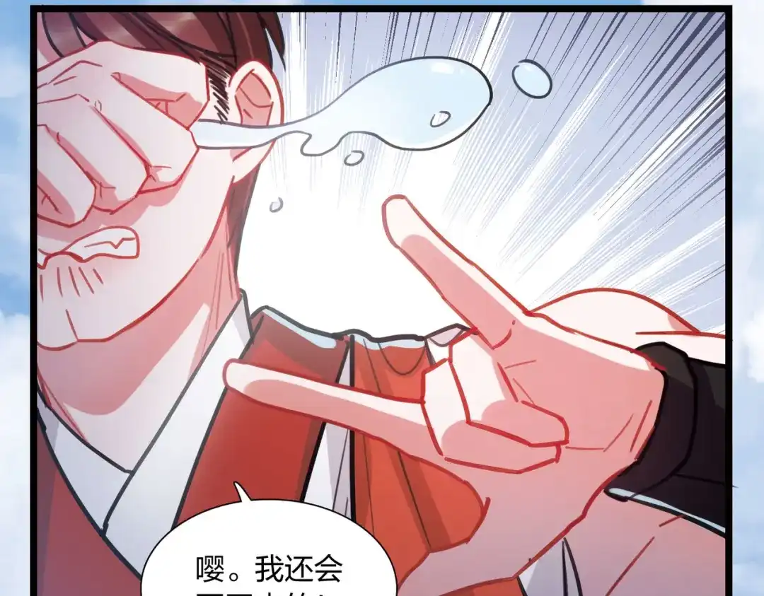 第109话-名剑冢-飒飒动漫（第32张）