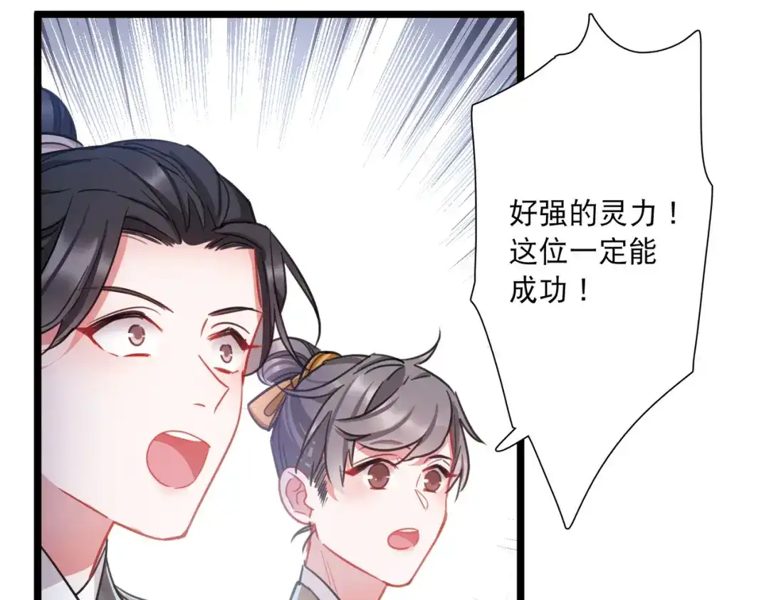 第109话-名剑冢-飒飒动漫（第39张）