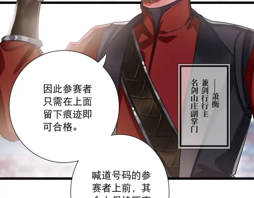 第109话-名剑冢-飒飒动漫（第20张）