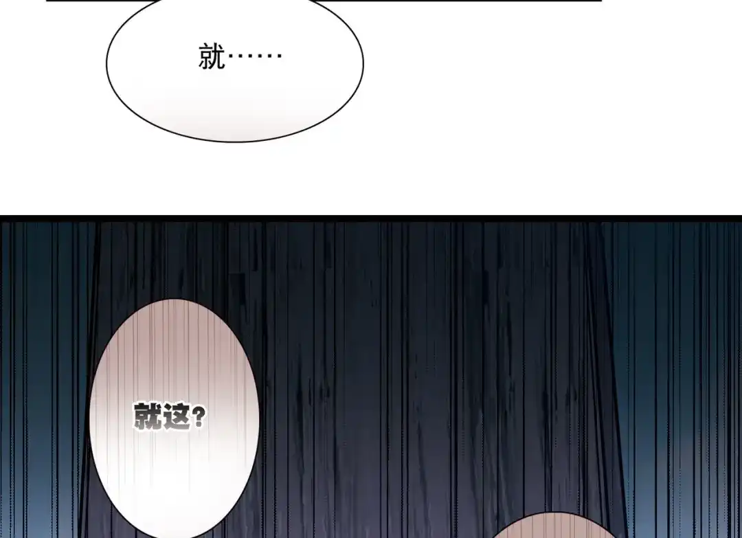 第109话-名剑冢-飒飒动漫（第45张）