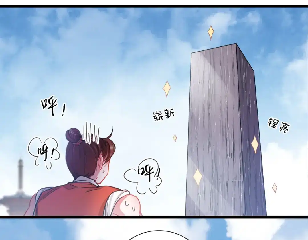 第109话-名剑冢-飒飒动漫（第30张）