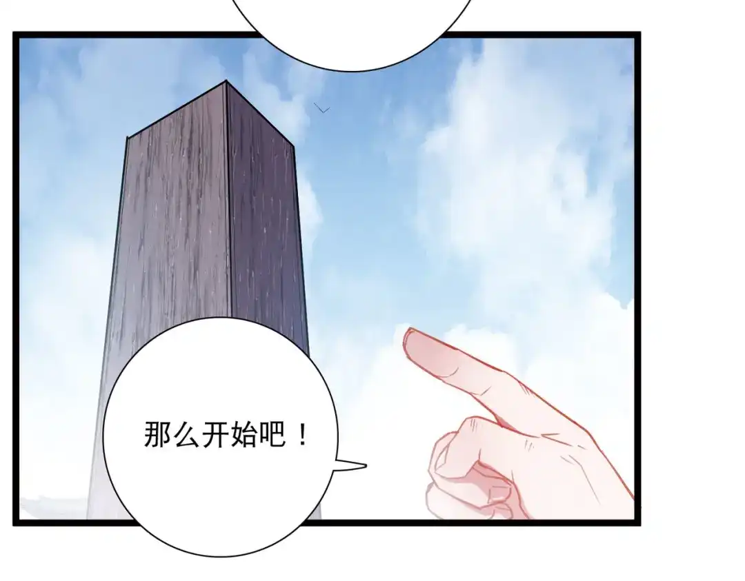 第109话-名剑冢-飒飒动漫（第22张）