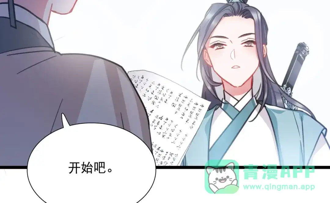 第109话-名剑冢-飒飒动漫（第36张）