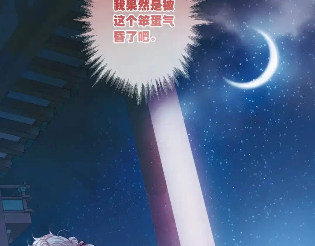 第109话-名剑冢-飒飒动漫（第14张）