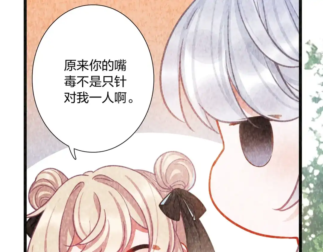 第111话-名剑冢-飒飒动漫（第15张）