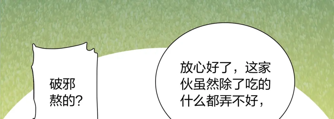 第111话-名剑冢-飒飒动漫（第10张）