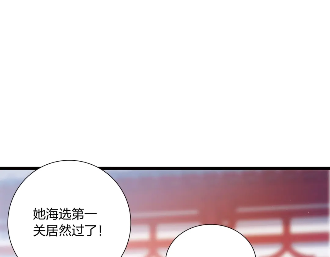第111话-名剑冢-飒飒动漫（第22张）