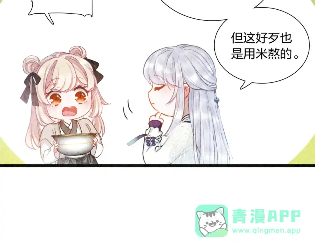 第111话-名剑冢-飒飒动漫（第11张）