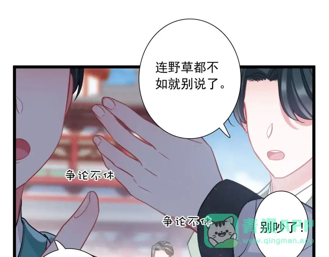 第111话-名剑冢-飒飒动漫（第26张）