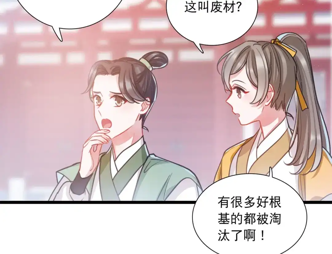 第111话-名剑冢-飒飒动漫（第23张）