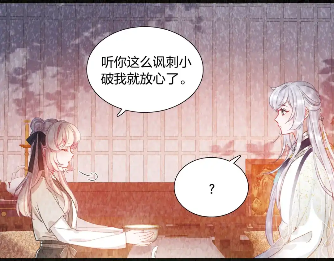 第111话-名剑冢-飒飒动漫（第13张）