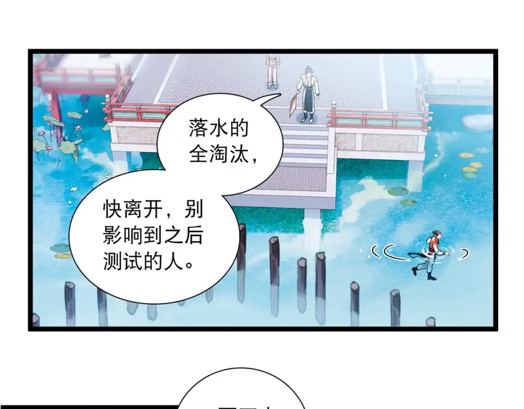 第112话-名剑冢-飒飒动漫（第28张）