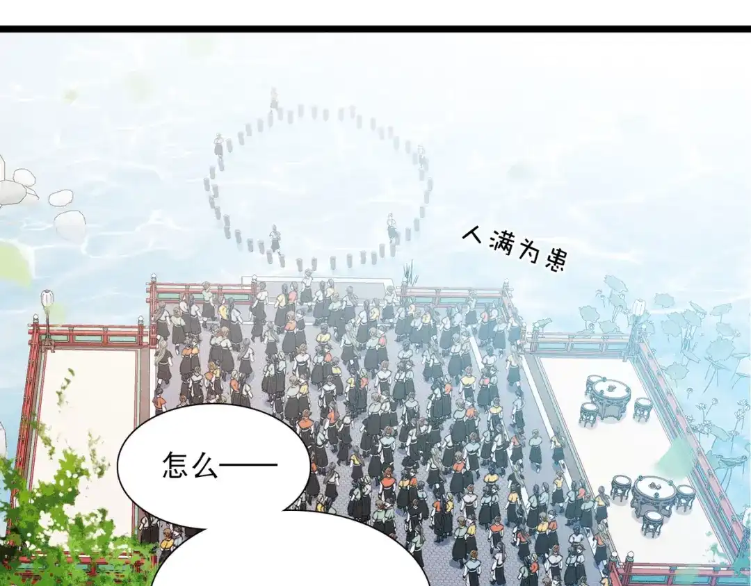 第112话-名剑冢-飒飒动漫（第9张）