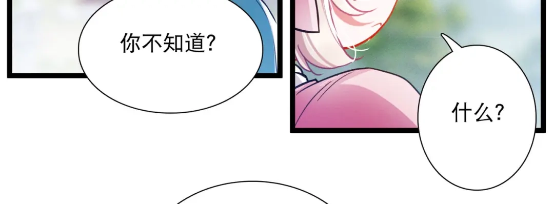 第112话-名剑冢-飒飒动漫（第20张）