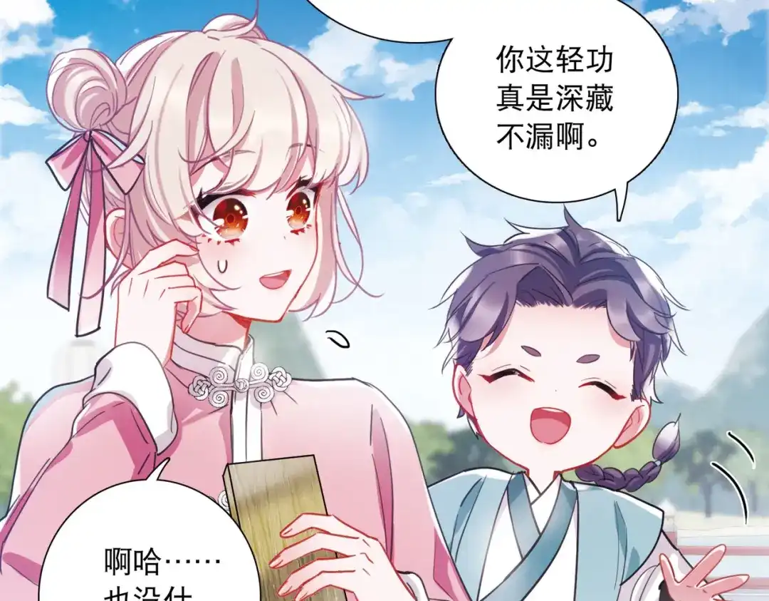 第113话-名剑冢-飒飒动漫（第17张）