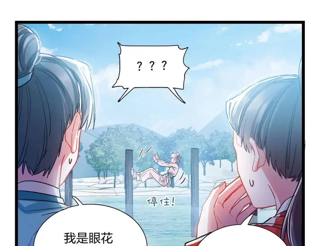 第113话-名剑冢-飒飒动漫（第4张）