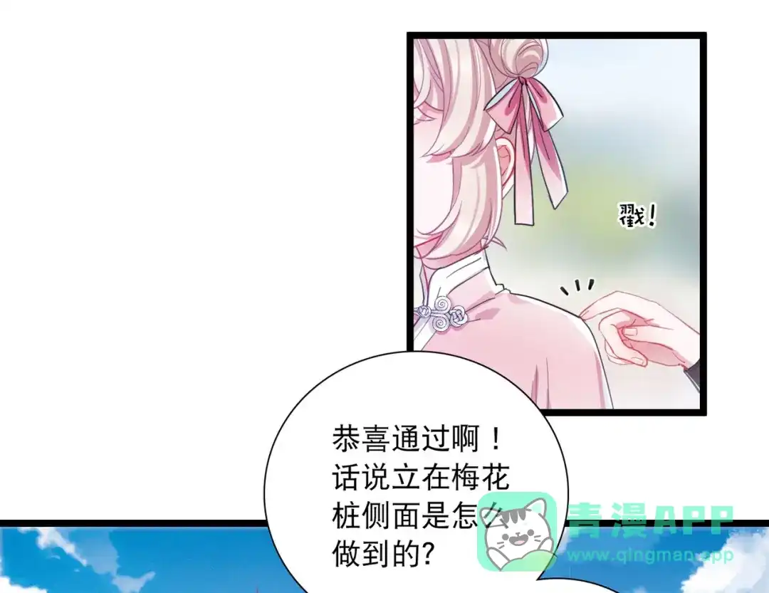 第113话-名剑冢-飒飒动漫（第16张）