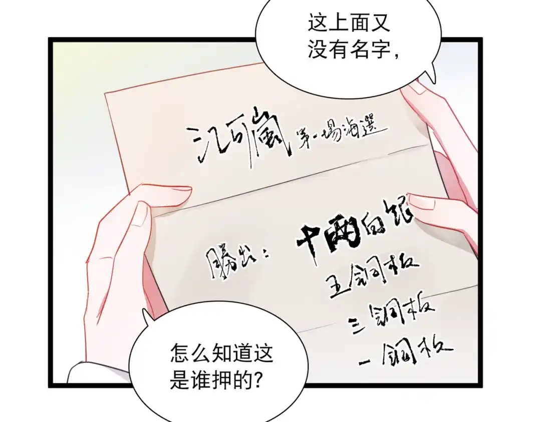 第113话-名剑冢-飒飒动漫（第22张）