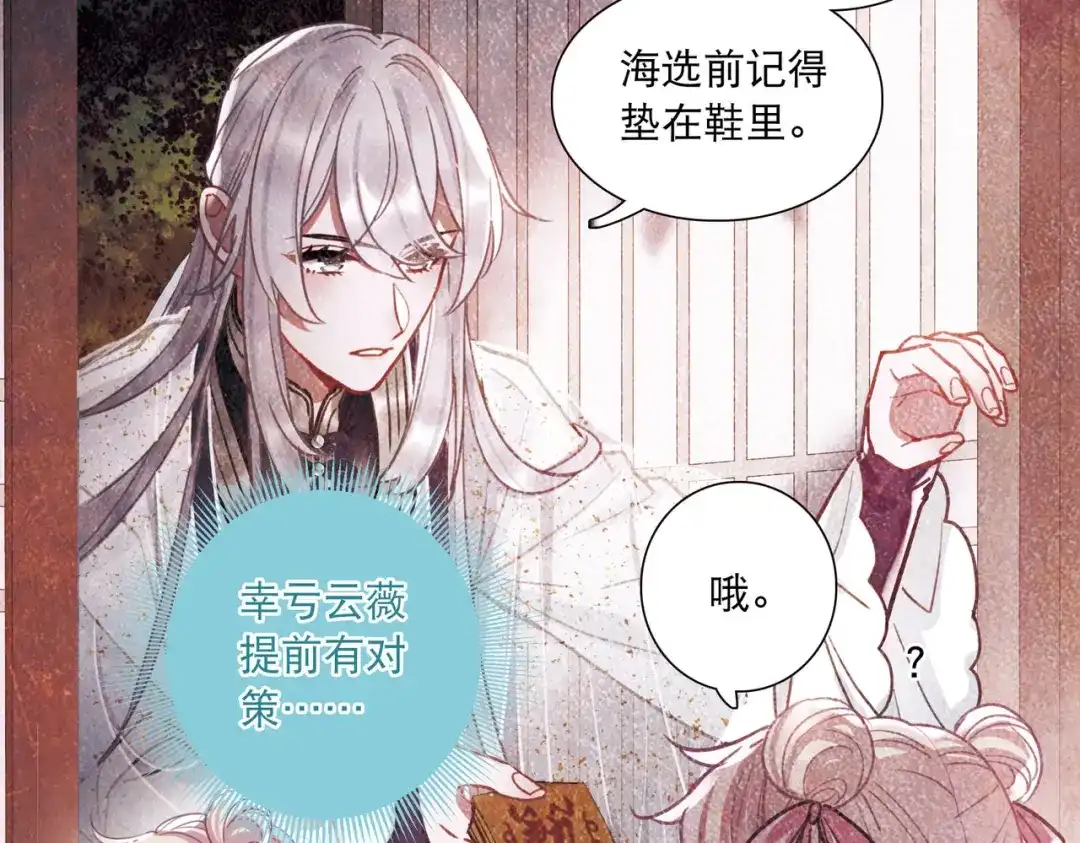 第113话-名剑冢-飒飒动漫（第12张）