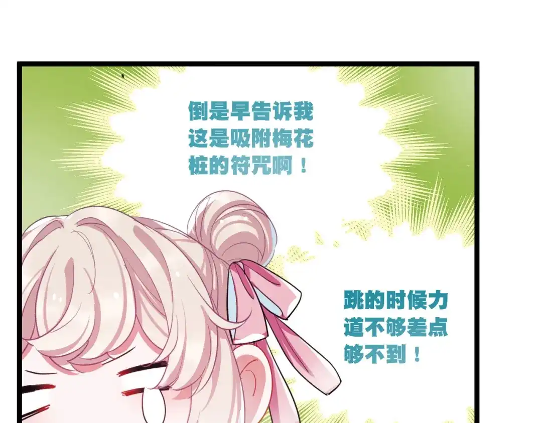 第113话-名剑冢-飒飒动漫（第14张）