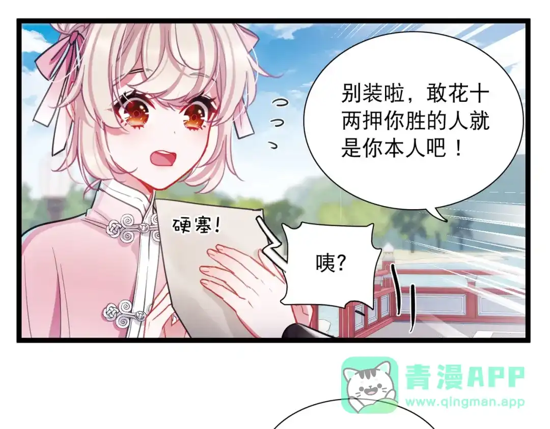第113话-名剑冢-飒飒动漫（第21张）