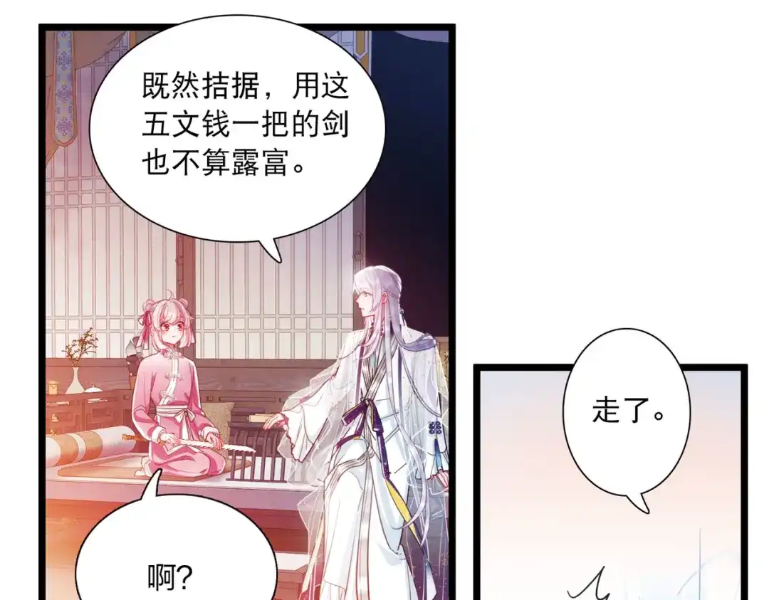 第114话-名剑冢-飒飒动漫（第15张）