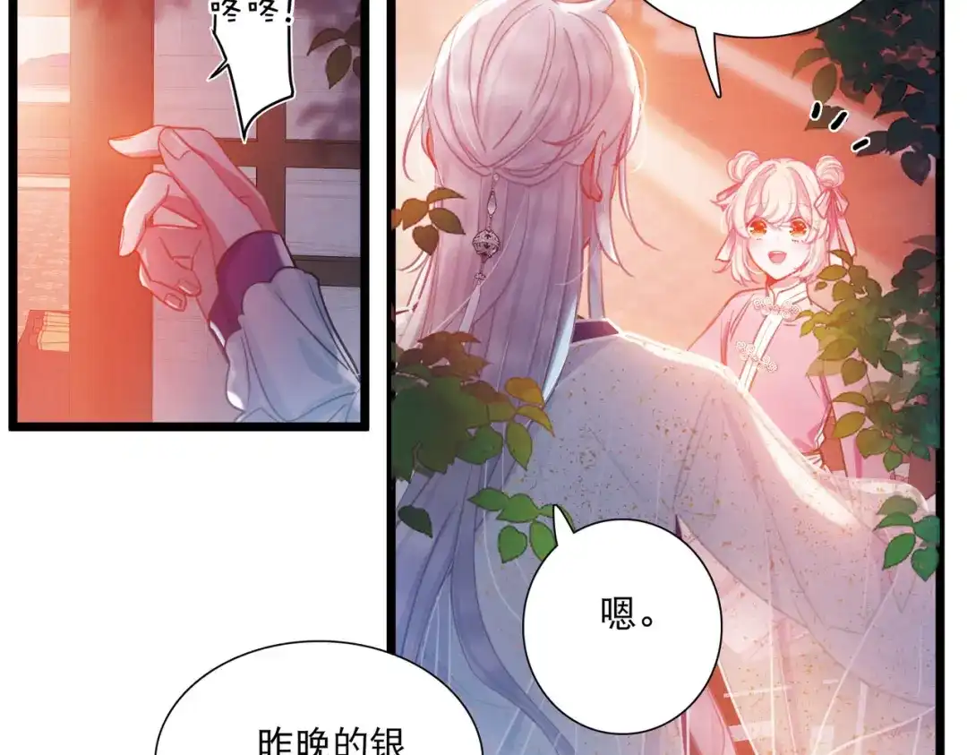第114话-名剑冢-飒飒动漫（第5张）