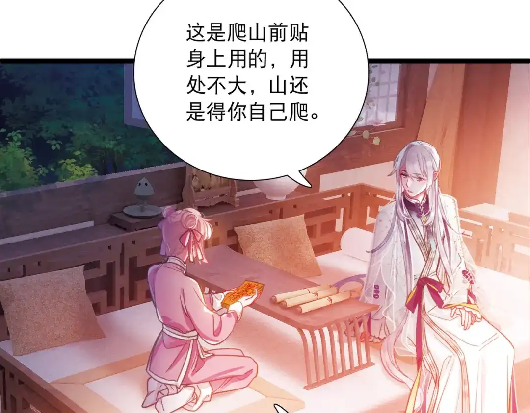 第114话-名剑冢-飒飒动漫（第9张）