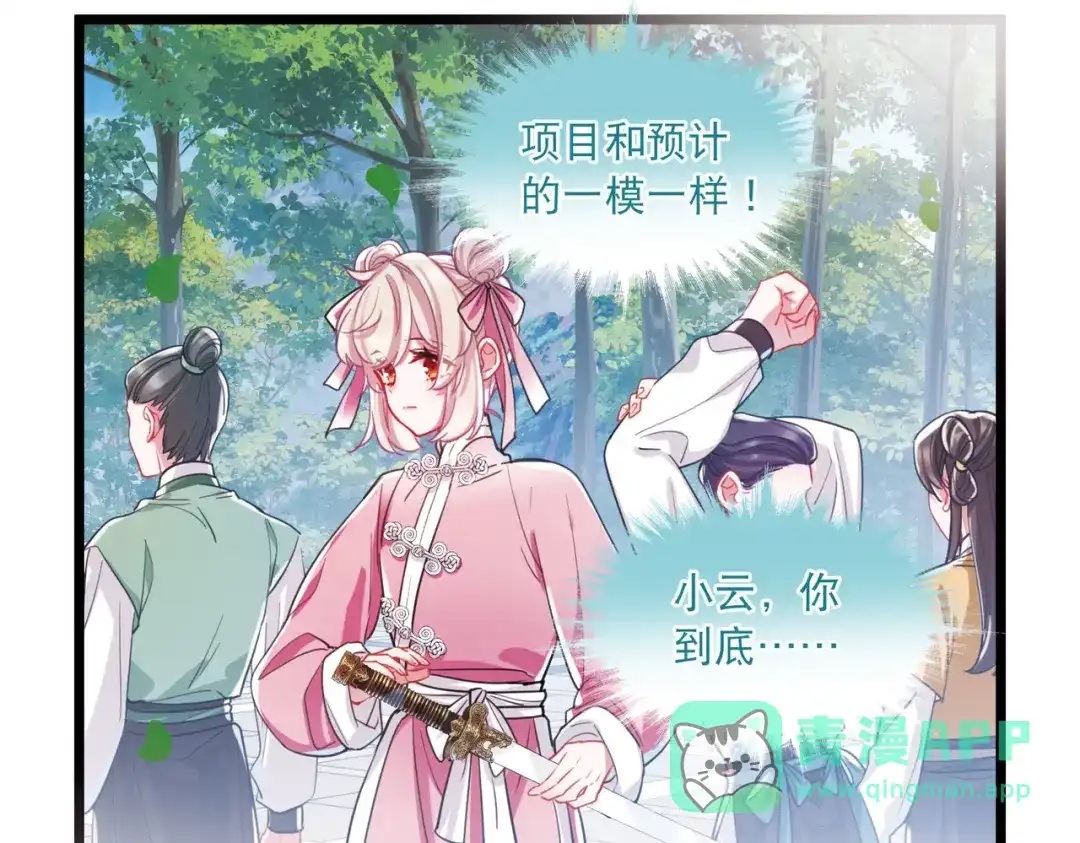 第114话-名剑冢-飒飒动漫（第21张）
