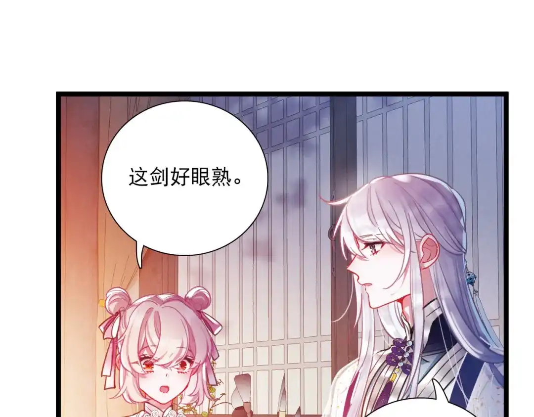 第114话-名剑冢-飒飒动漫（第13张）