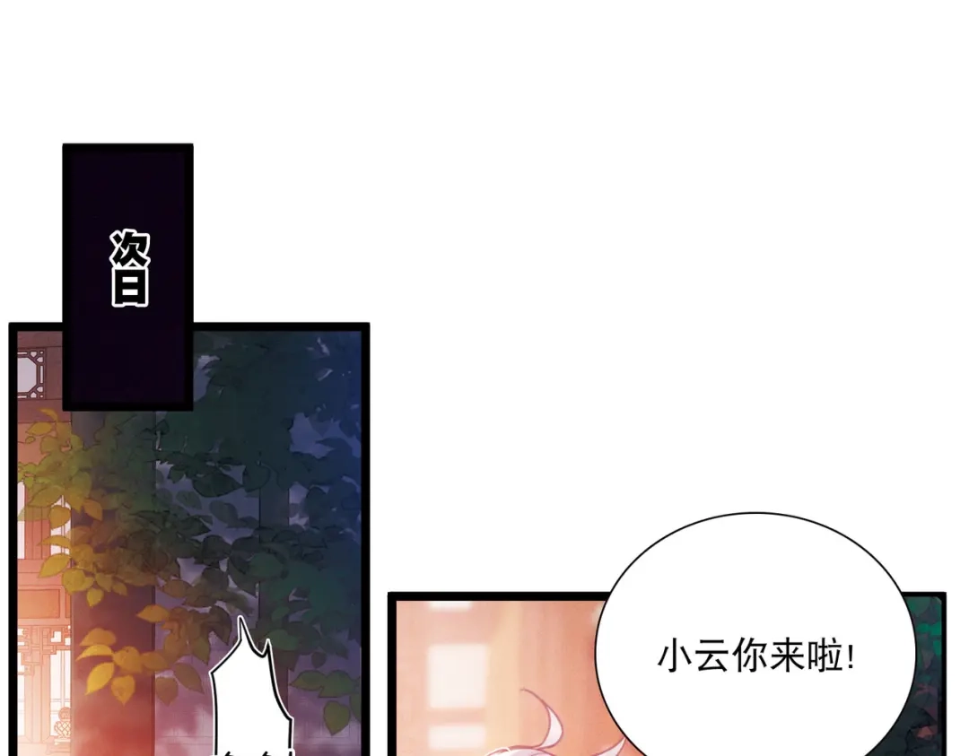 第114话-名剑冢-飒飒动漫（第4张）