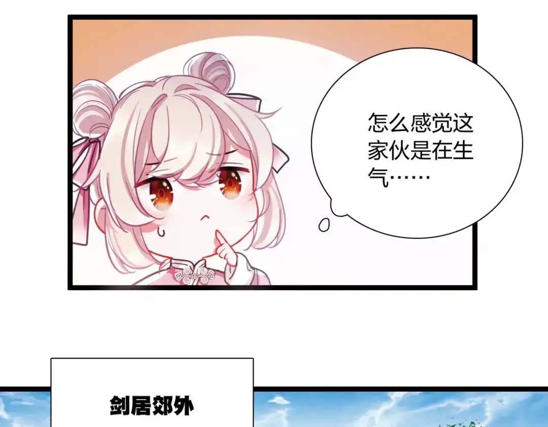 第114话-名剑冢-飒飒动漫（第17张）