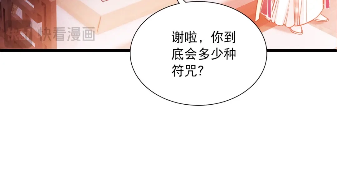 第114话-名剑冢-飒飒动漫（第10张）