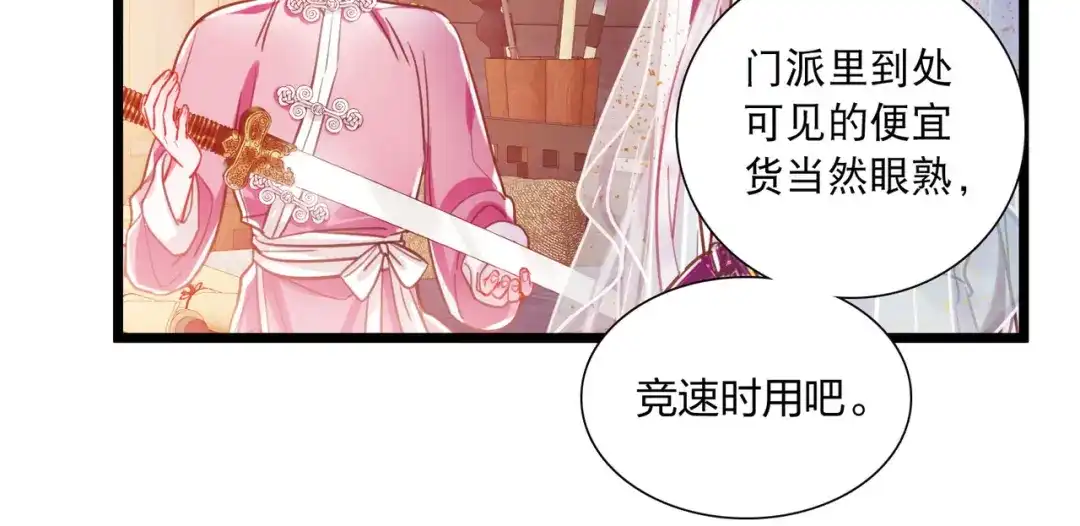 第114话-名剑冢-飒飒动漫（第14张）