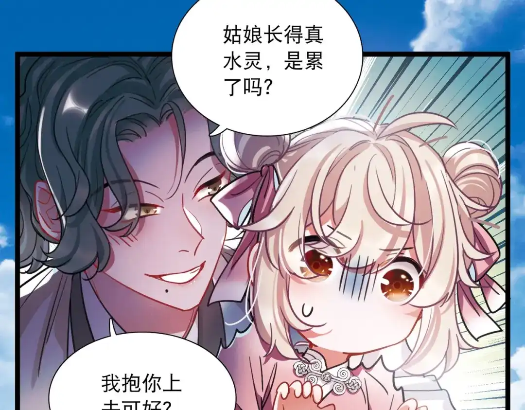第115话-名剑冢-飒飒动漫（第15张）