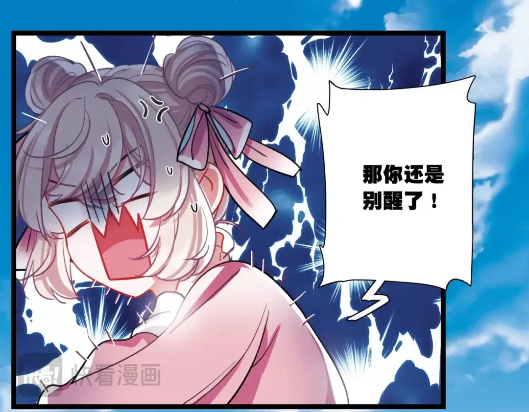 第115话-名剑冢-飒飒动漫（第23张）