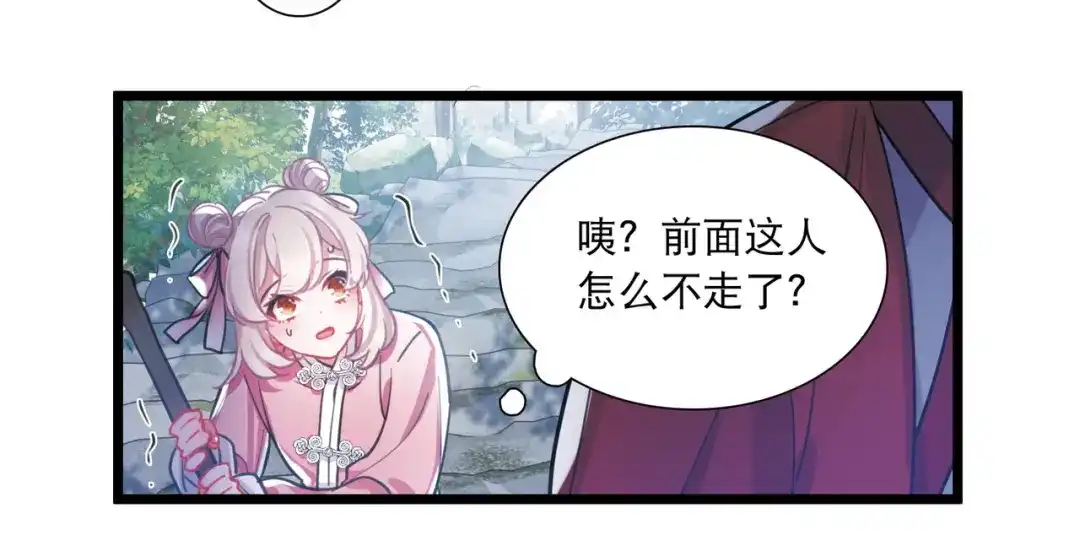第115话-名剑冢-飒飒动漫（第5张）
