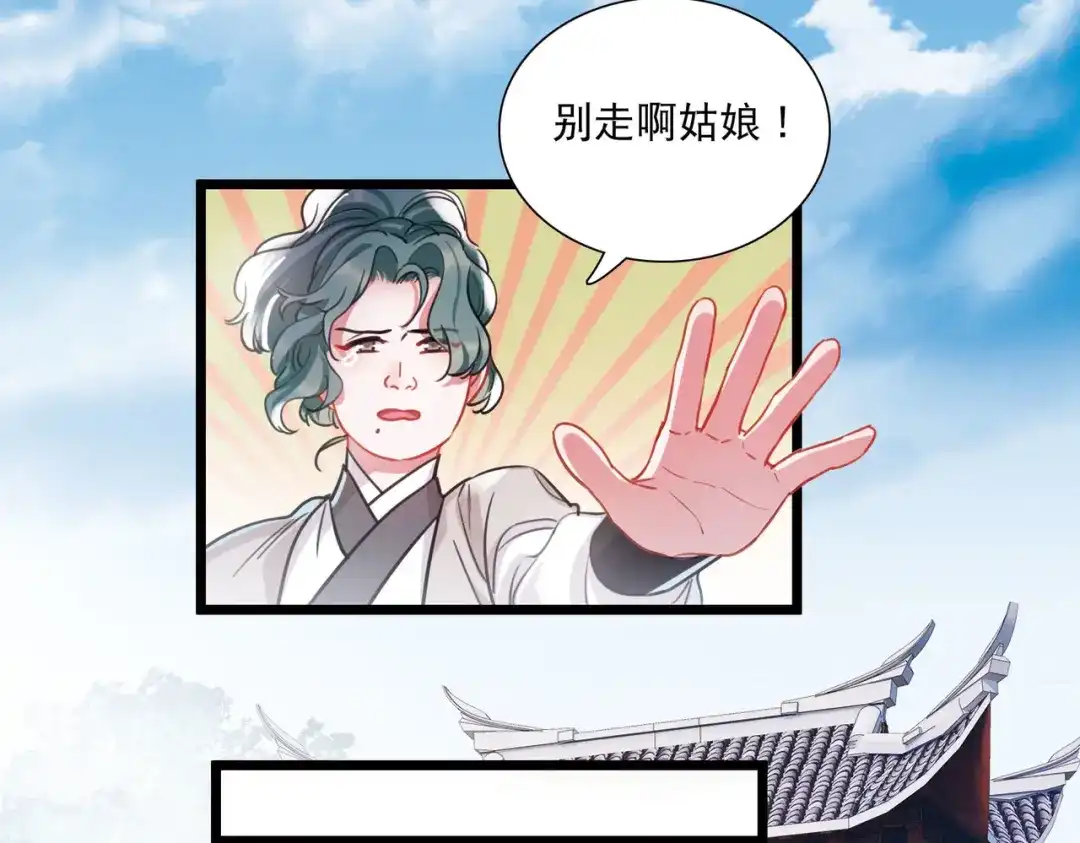 第115话-名剑冢-飒飒动漫（第25张）