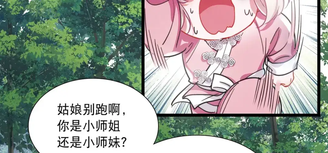 第115话-名剑冢-飒飒动漫（第18张）