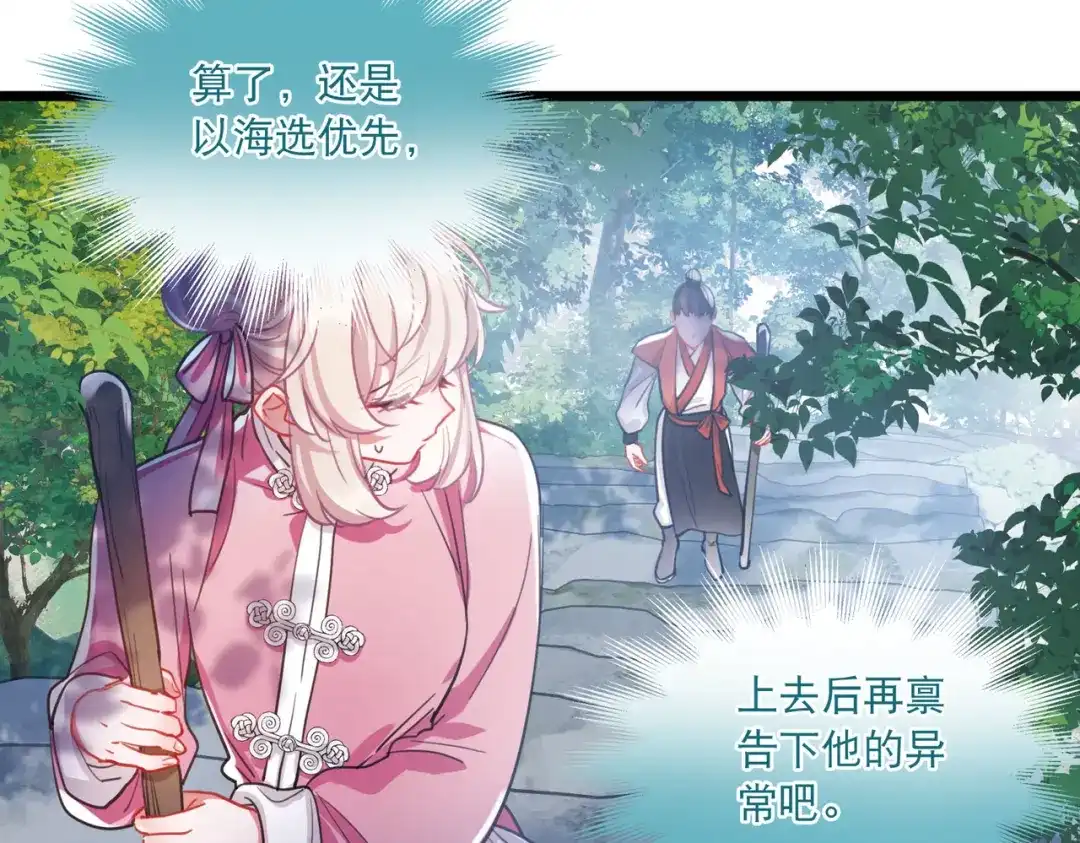 第115话-名剑冢-飒飒动漫（第8张）