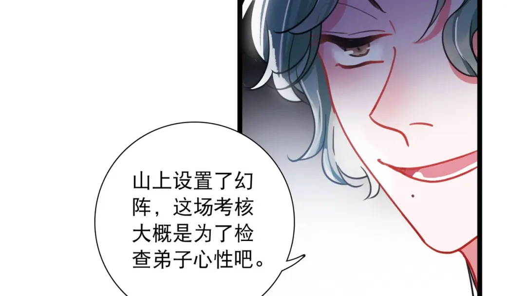 第115话-名剑冢-飒飒动漫（第20张）