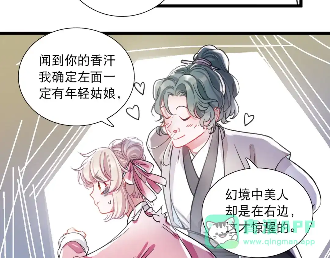 第115话-名剑冢-飒飒动漫（第21张）