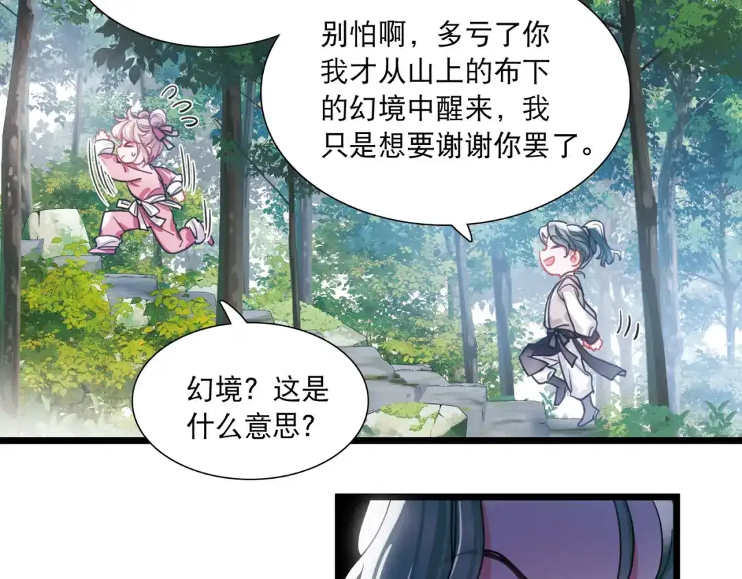 第115话-名剑冢-飒飒动漫（第19张）